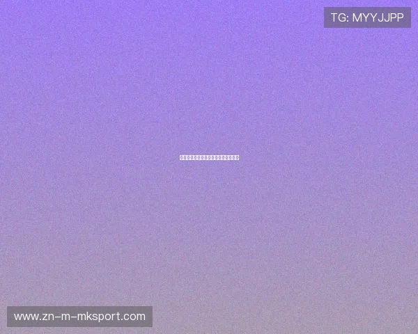 纽卡斯尔相关动态：历史对比分析解读